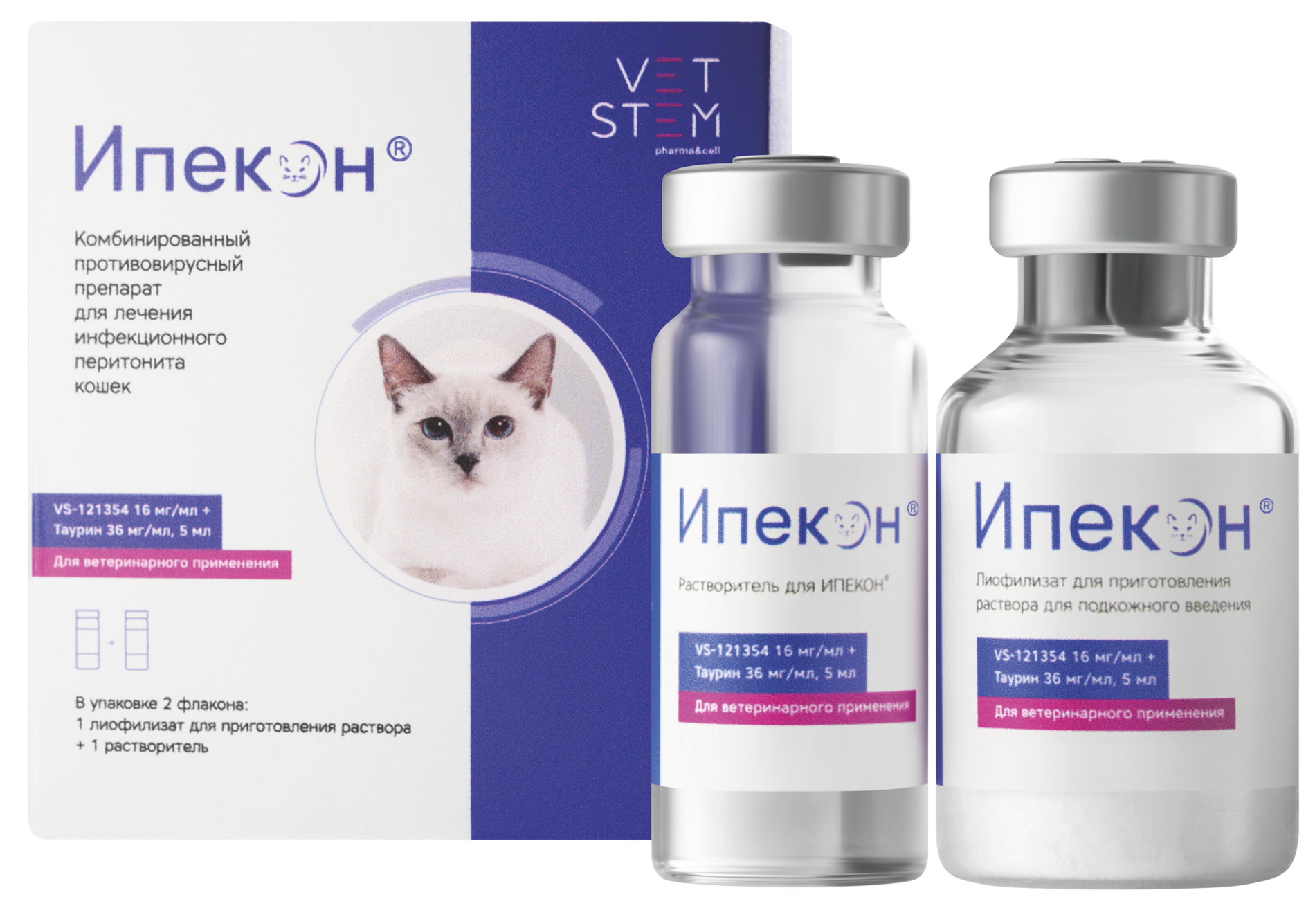 Благодаря появлению препарата Ипекон®, ИПК (FIP) больше не является неизлечимым заболеванием.